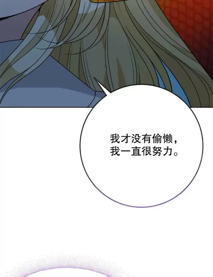 《未来每步都是花路》55.元媛舞会图44
