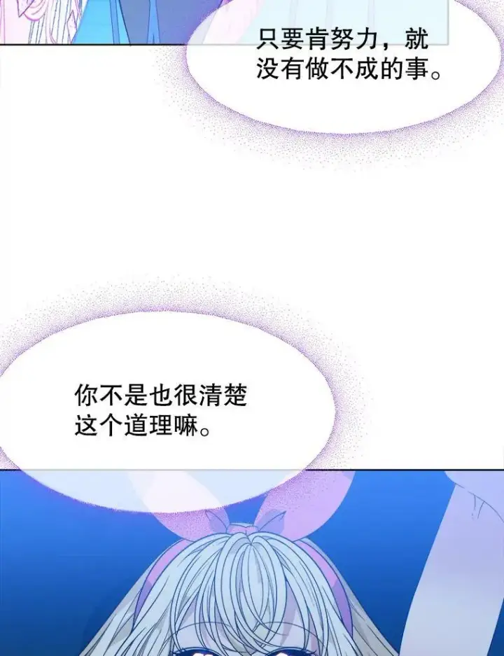 《未来每步都是花路》55.元媛舞会图46