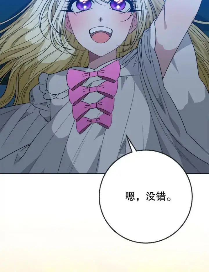 《未来每步都是花路》55.元媛舞会图47