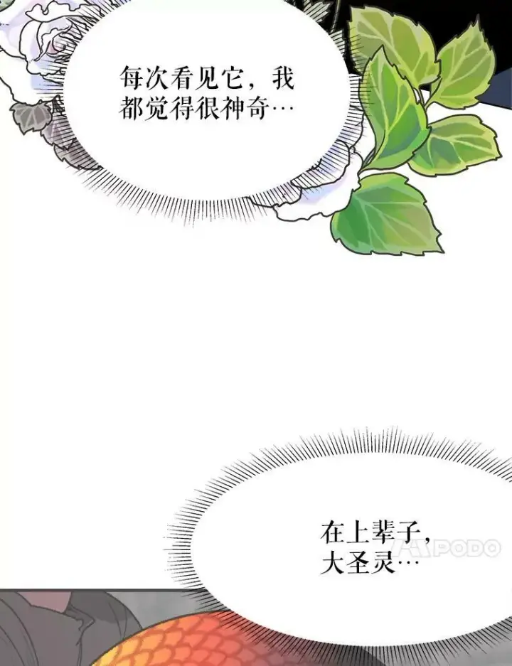 《未来每步都是花路》55.元媛舞会图51
