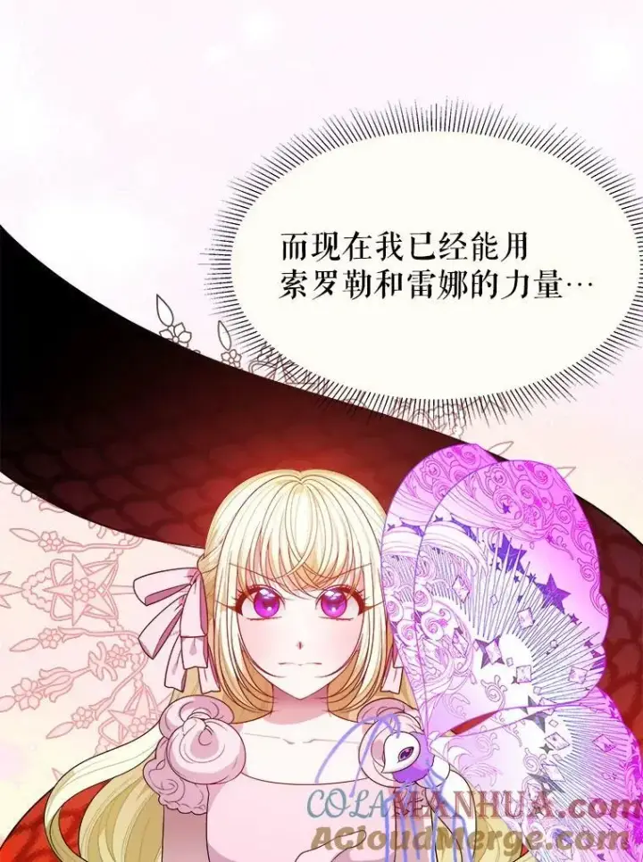《未来每步都是花路》55.元媛舞会图53