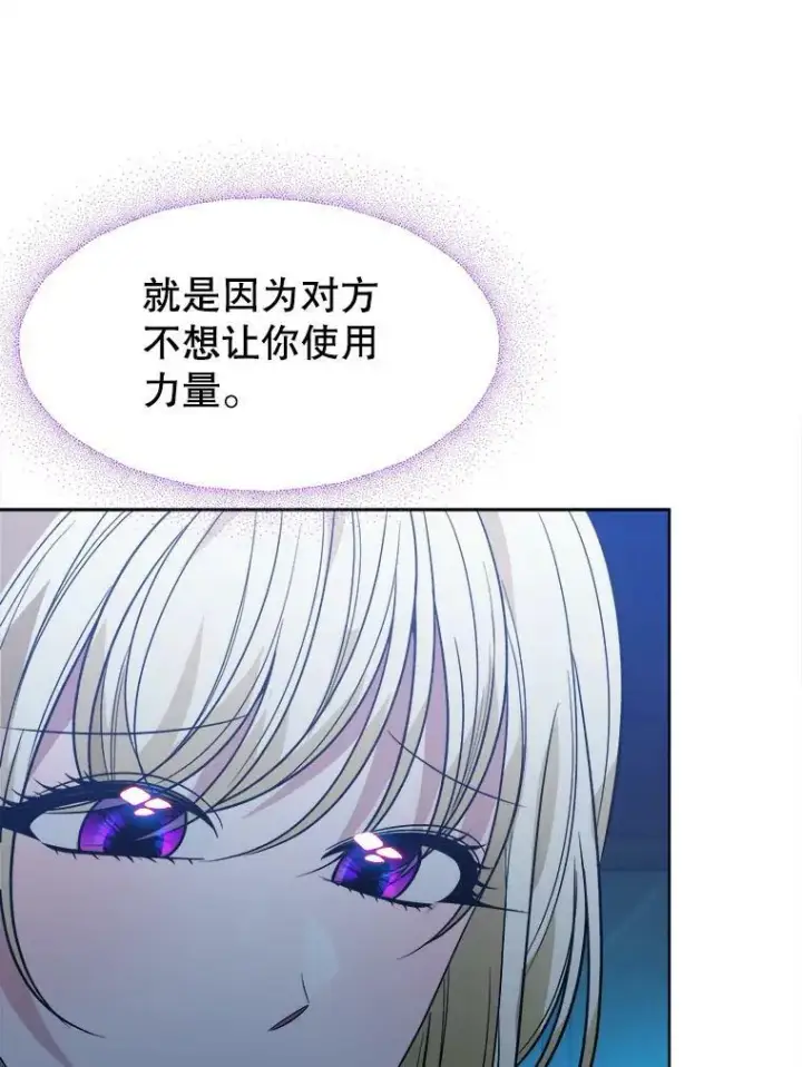 《未来每步都是花路》55.元媛舞会图63