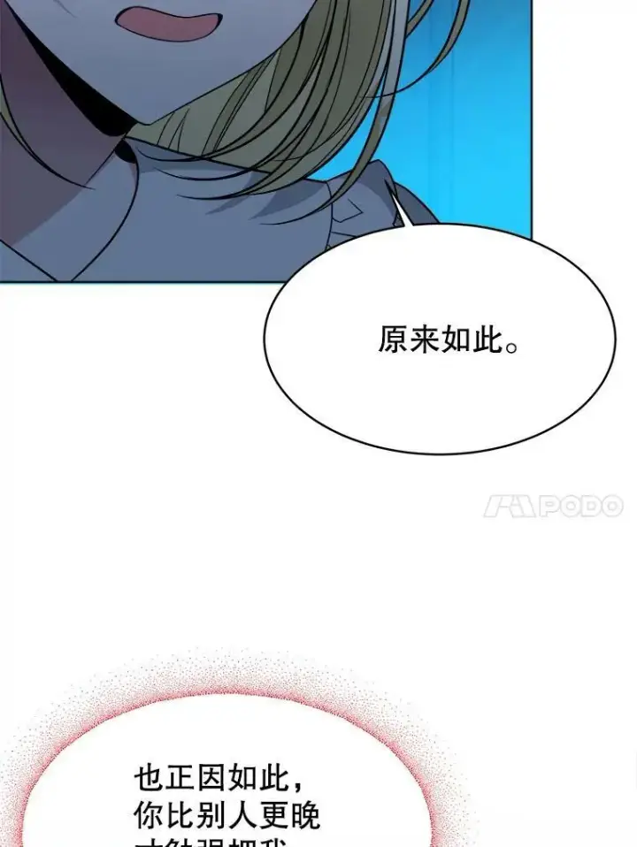 《未来每步都是花路》55.元媛舞会图64