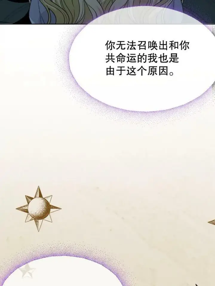 《未来每步都是花路》55.元媛舞会图66