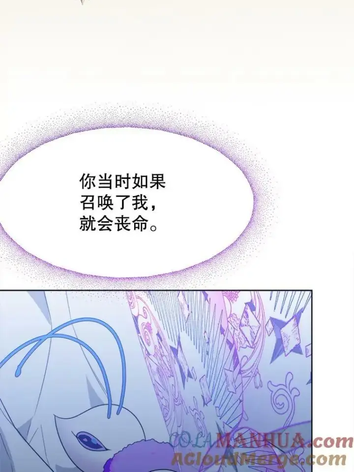 《未来每步都是花路》55.元媛舞会图69