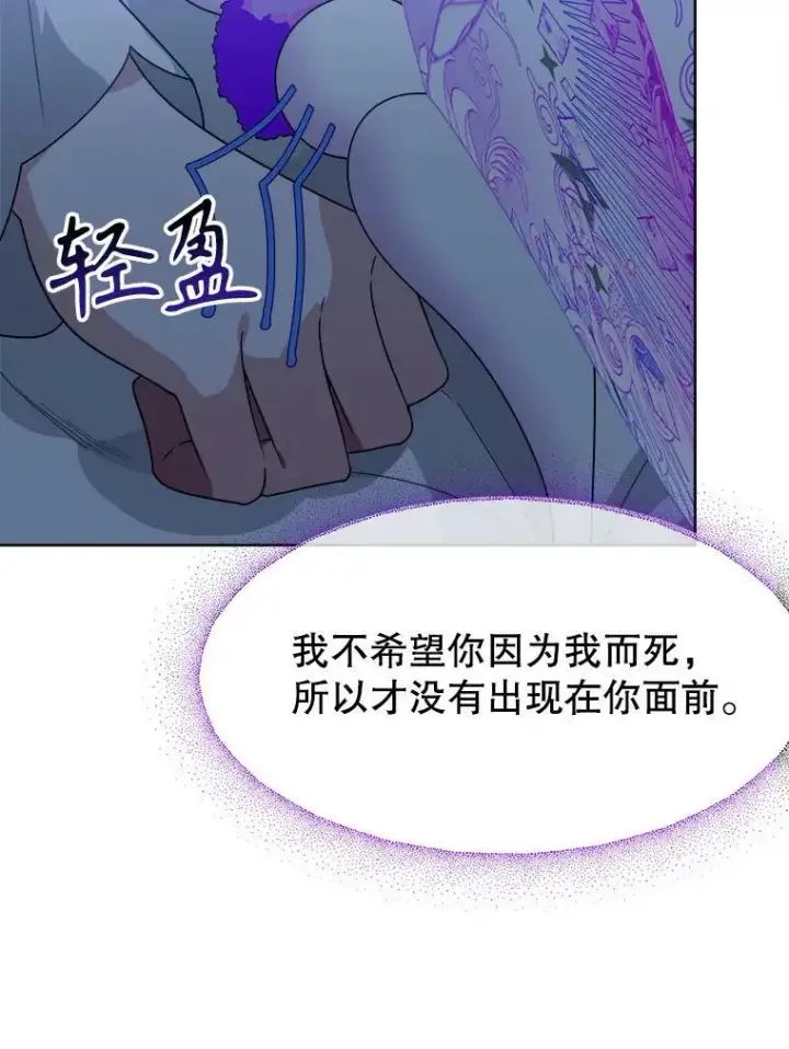 《未来每步都是花路》55.元媛舞会图70