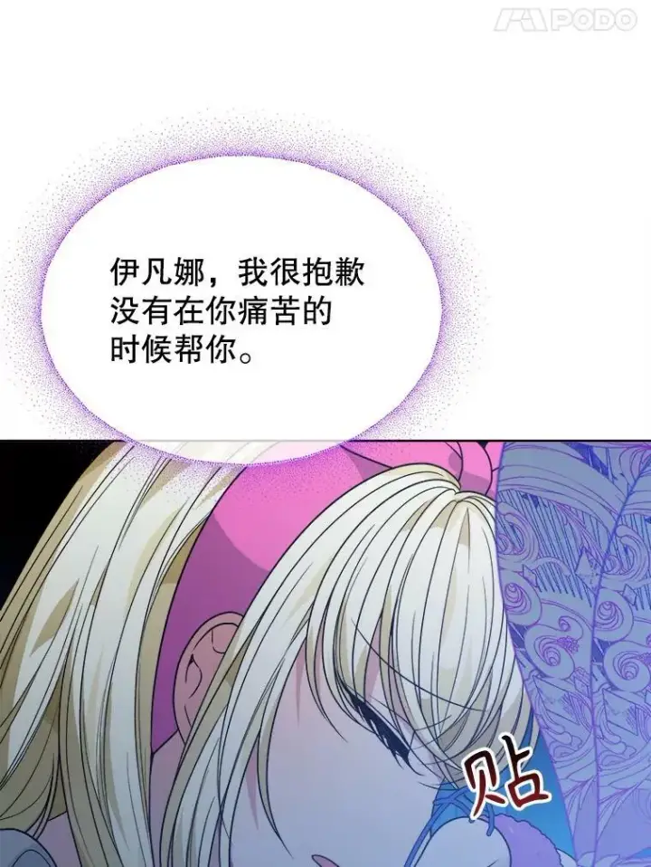 《未来每步都是花路》55.元媛舞会图71