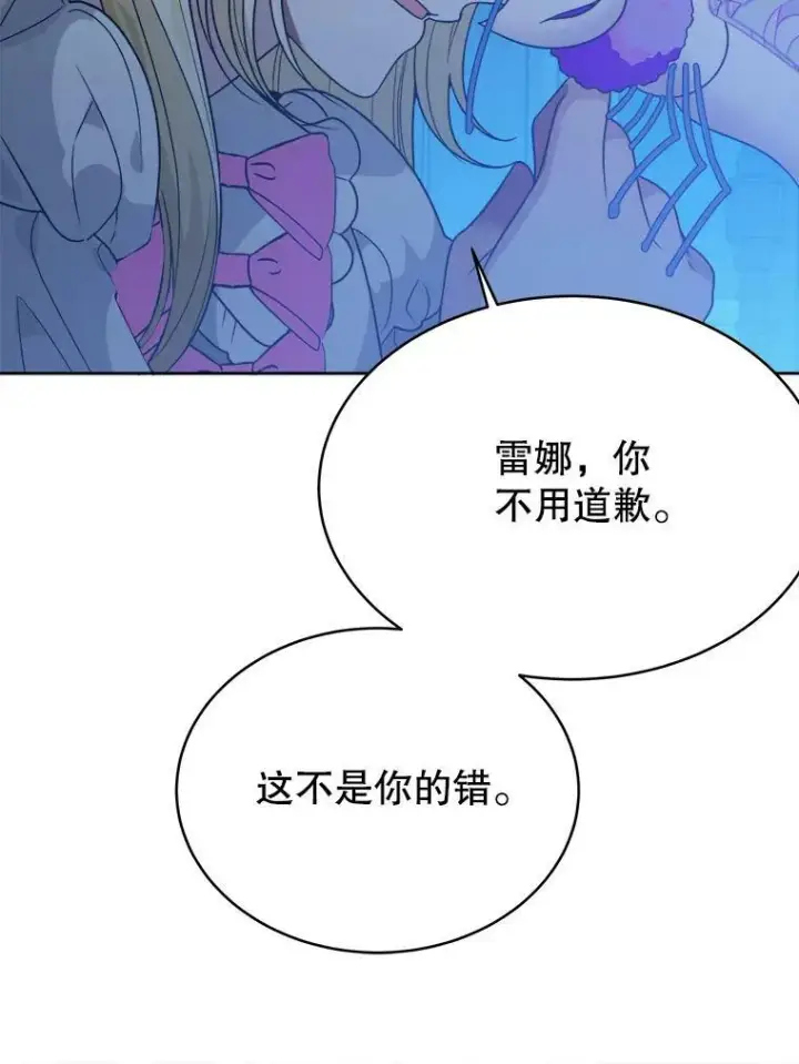 《未来每步都是花路》55.元媛舞会图72