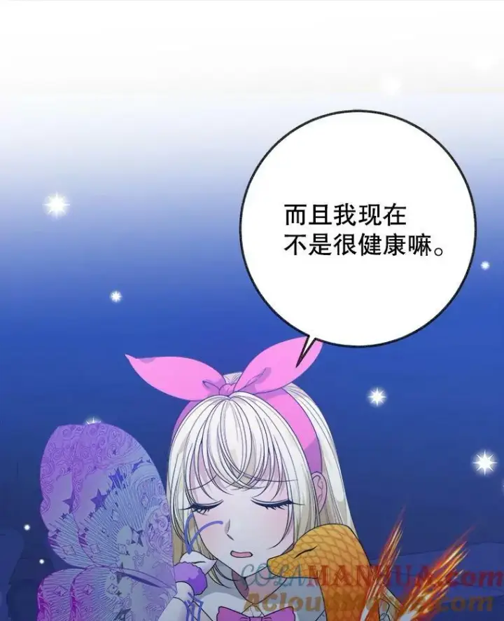 《未来每步都是花路》55.元媛舞会图73