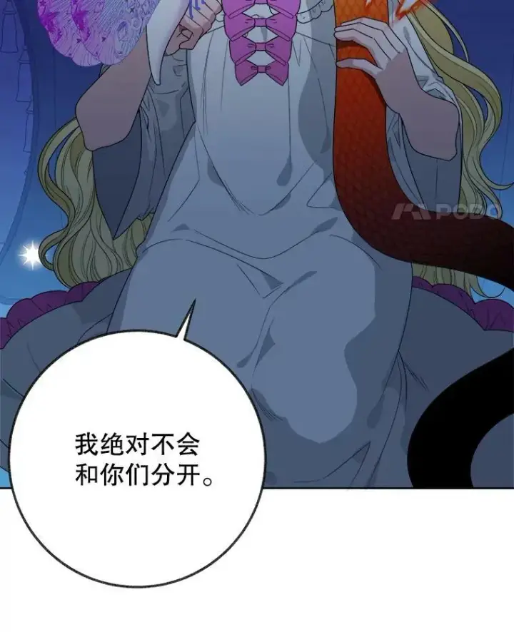 《未来每步都是花路》55.元媛舞会图74