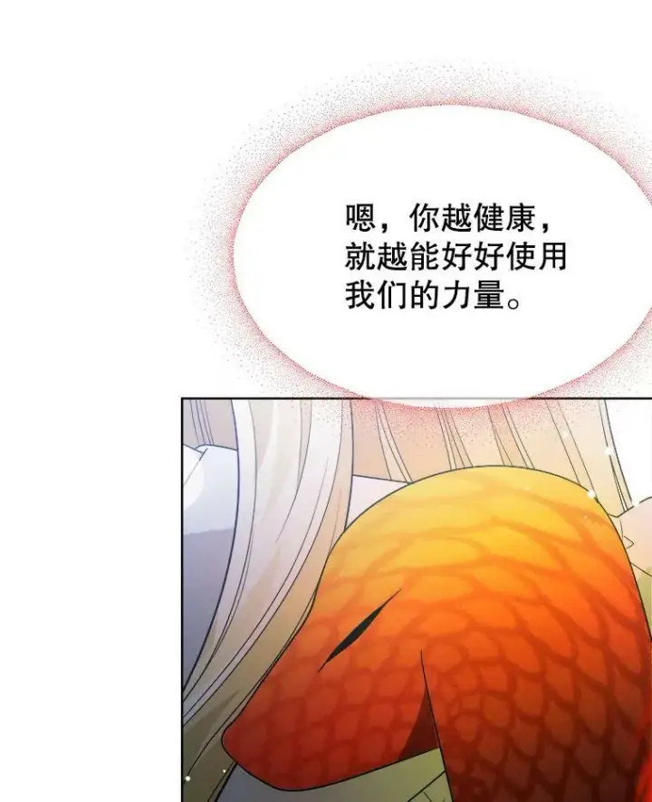 《未来每步都是花路》55.元媛舞会图75