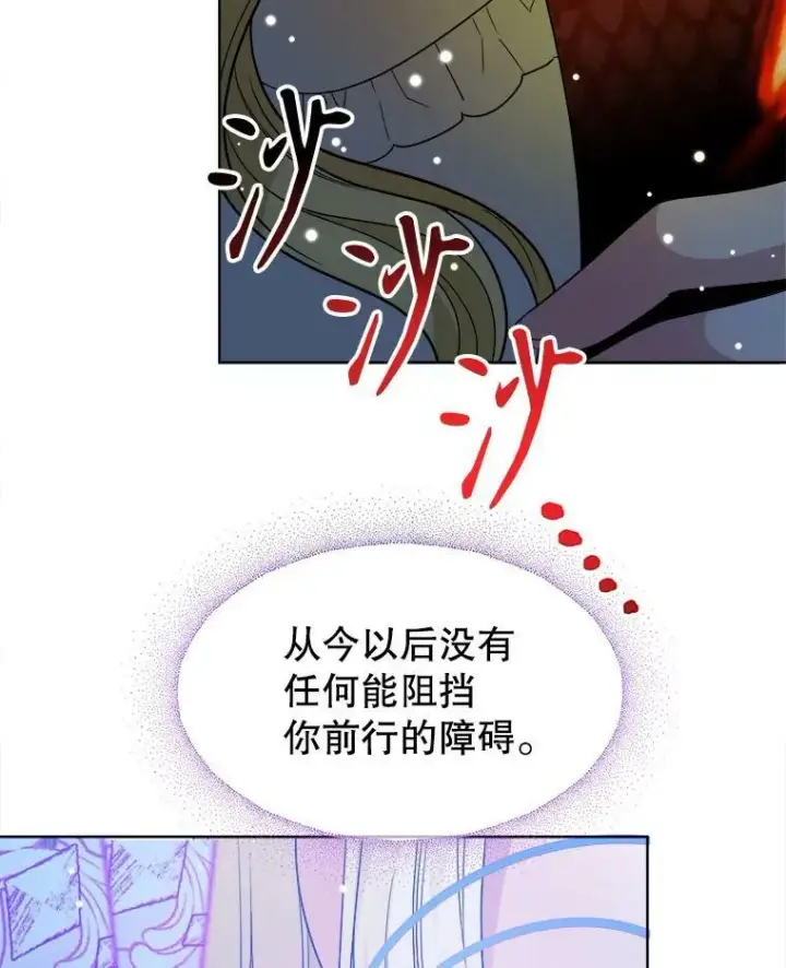 《未来每步都是花路》55.元媛舞会图76