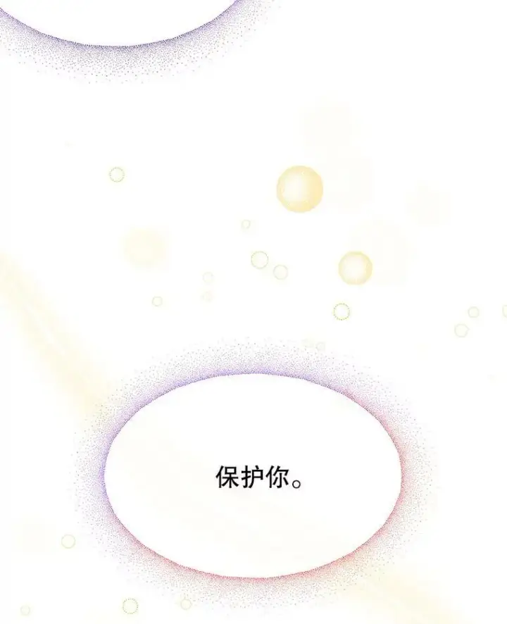 《未来每步都是花路》55.元媛舞会图78