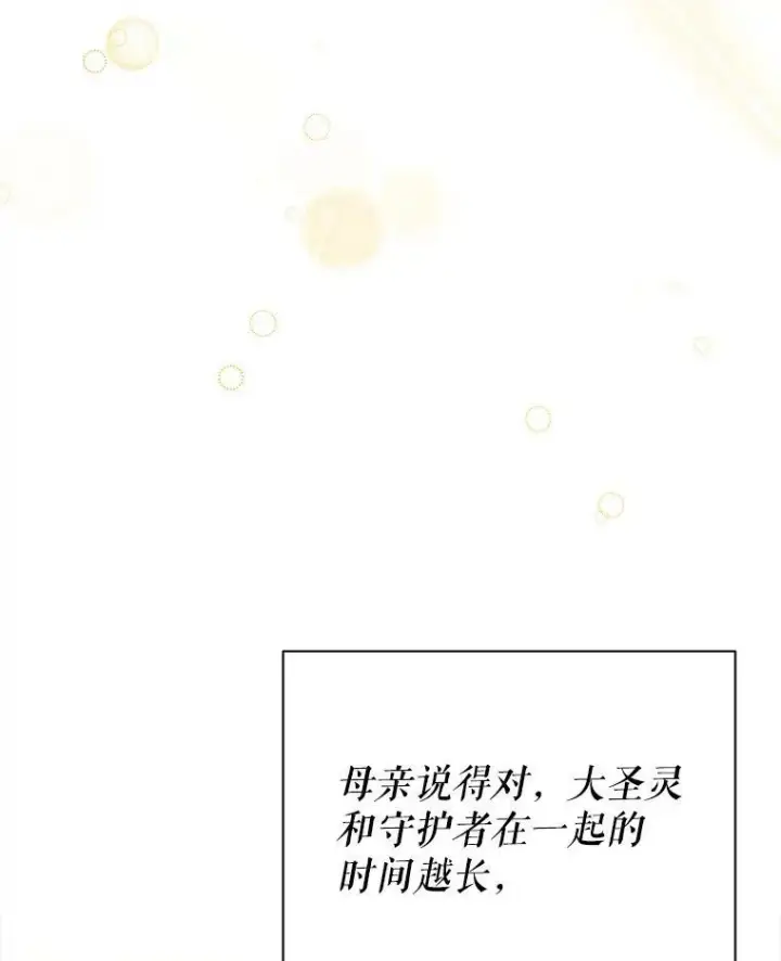 《未来每步都是花路》55.元媛舞会图79