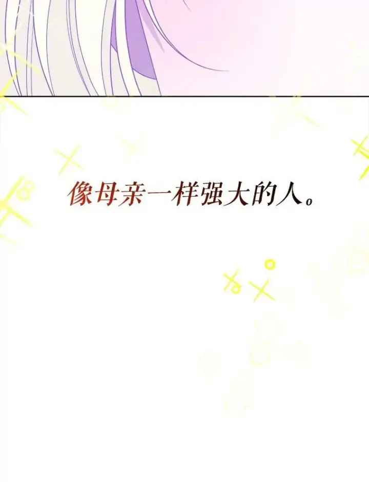 《未来每步都是花路》55.元媛舞会图88