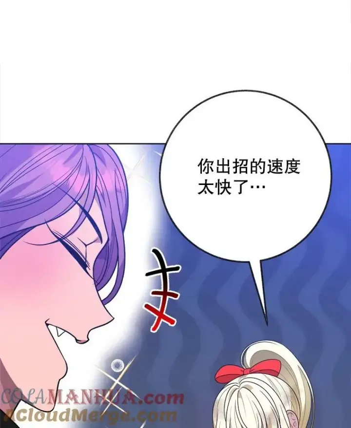 《未来每步都是花路》55.元媛舞会图9