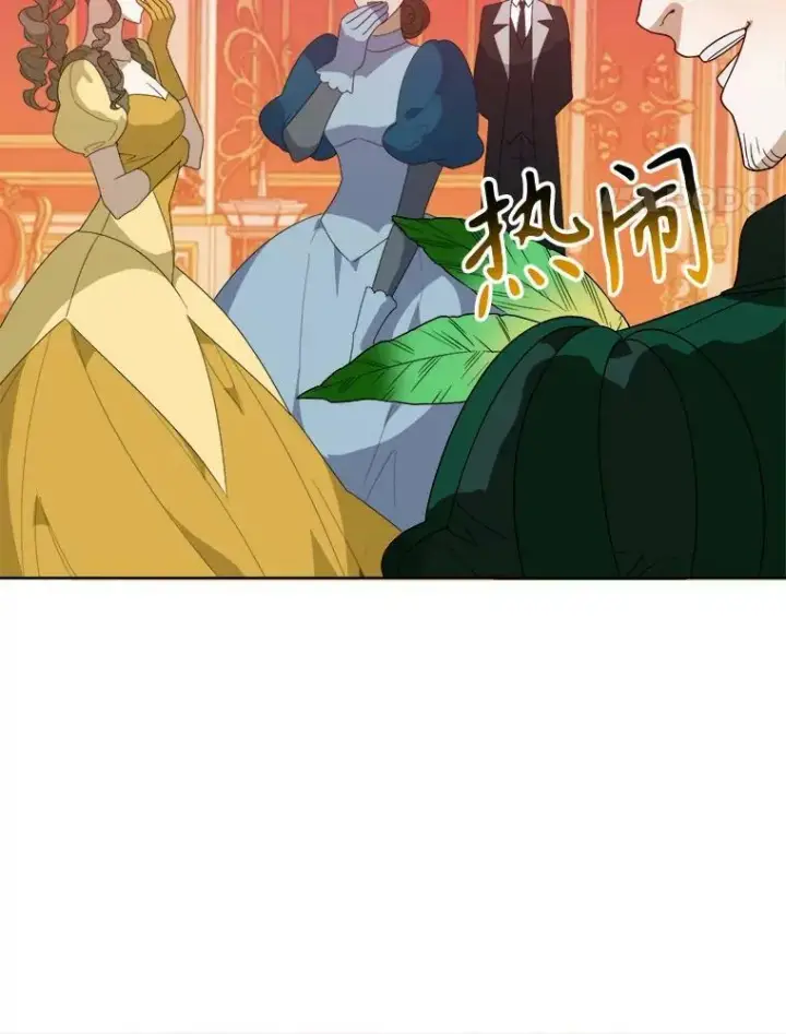 《未来每步都是花路》55.元媛舞会图91