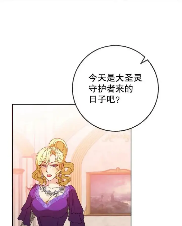 《未来每步都是花路》55.元媛舞会图92
