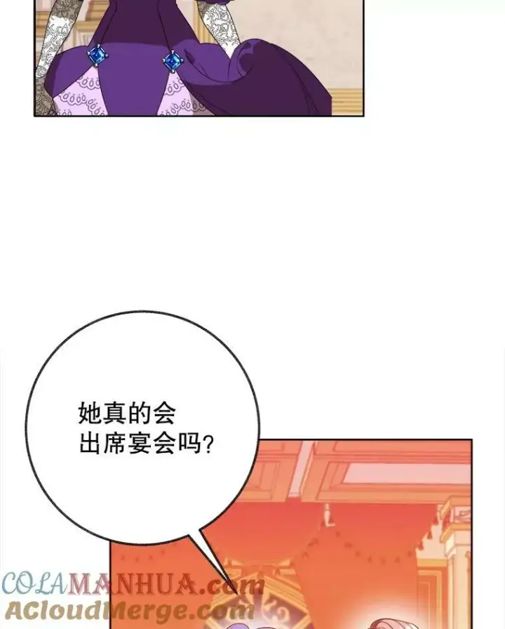 《未来每步都是花路》55.元媛舞会图93