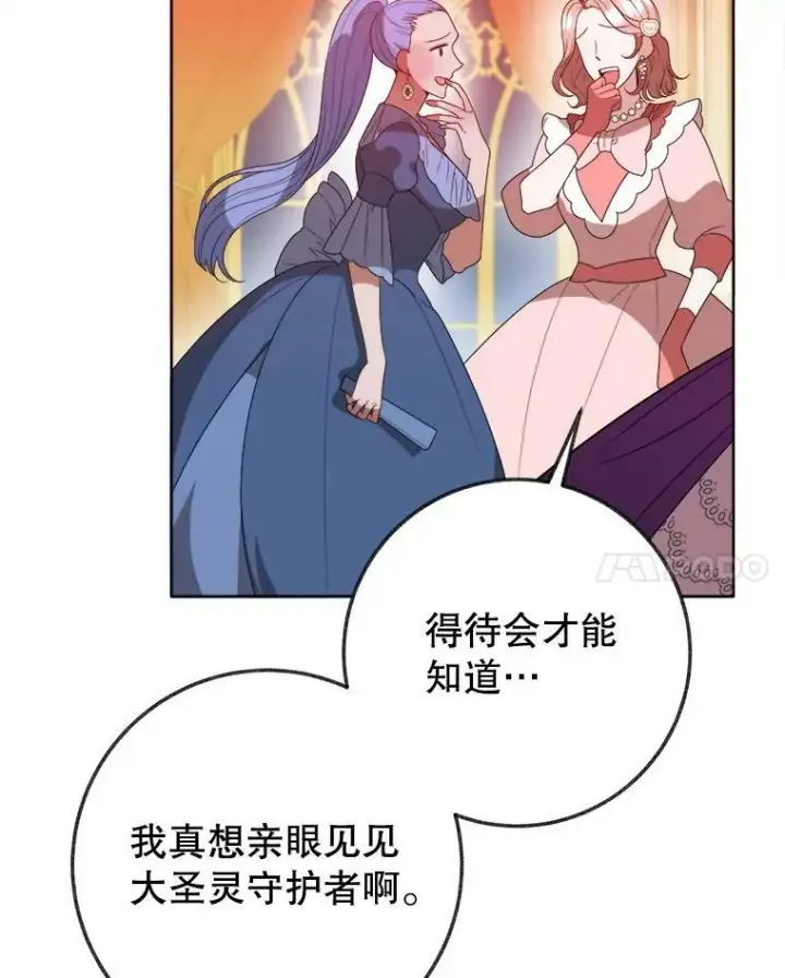 《未来每步都是花路》55.元媛舞会图94