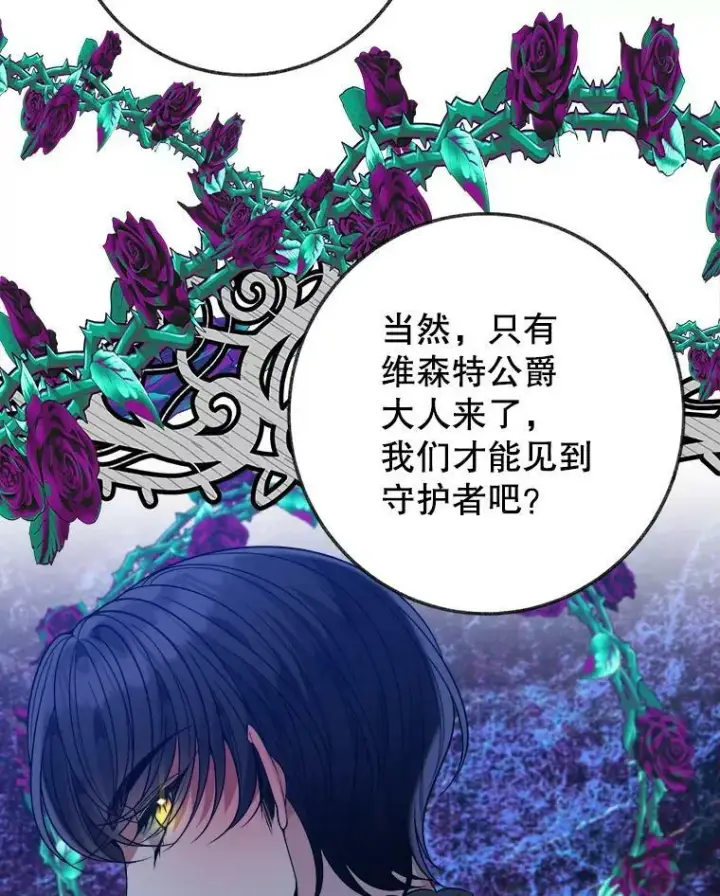 《未来每步都是花路》55.元媛舞会图95