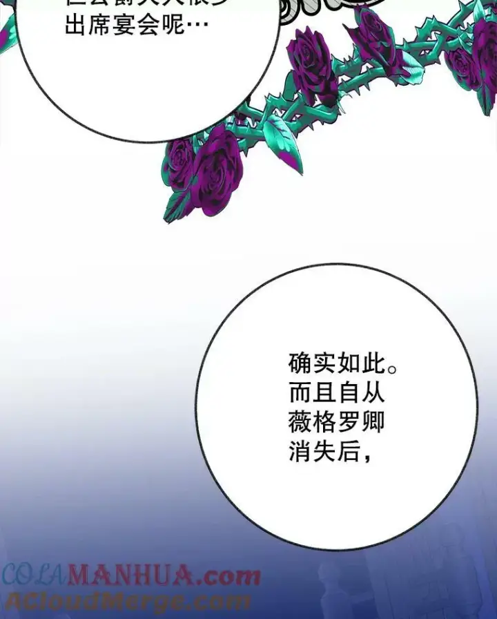 《未来每步都是花路》55.元媛舞会图97