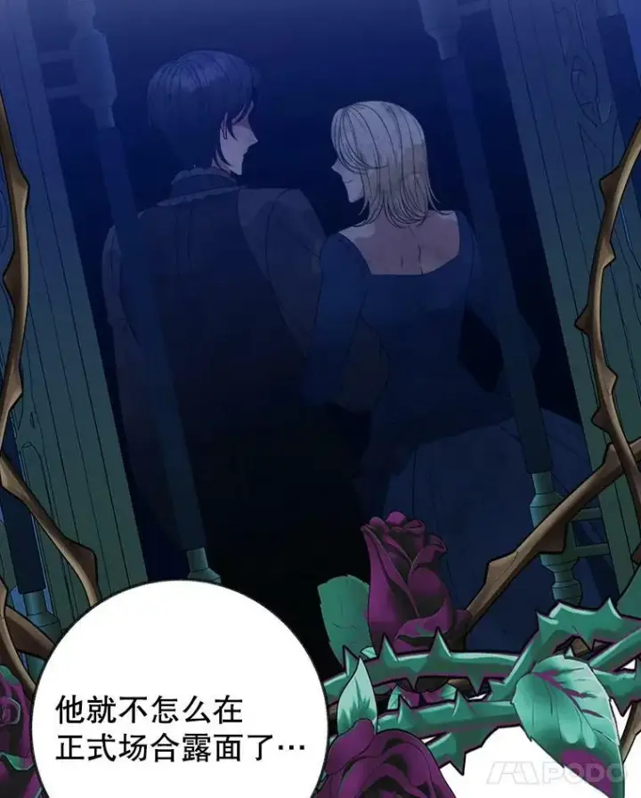 《未来每步都是花路》55.元媛舞会图98
