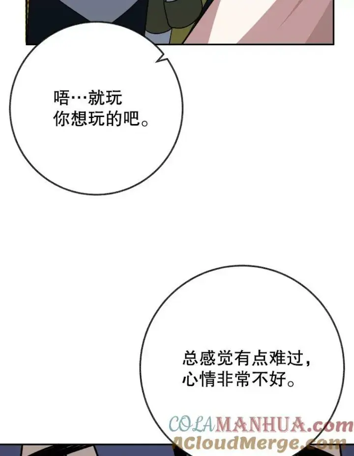 《未来每步都是花路》56.久别重逢图101