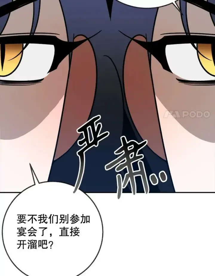 《未来每步都是花路》56.久别重逢图102