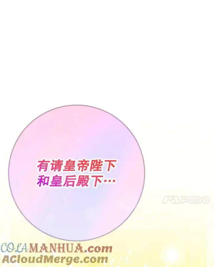 《未来每步都是花路》56.久别重逢图105