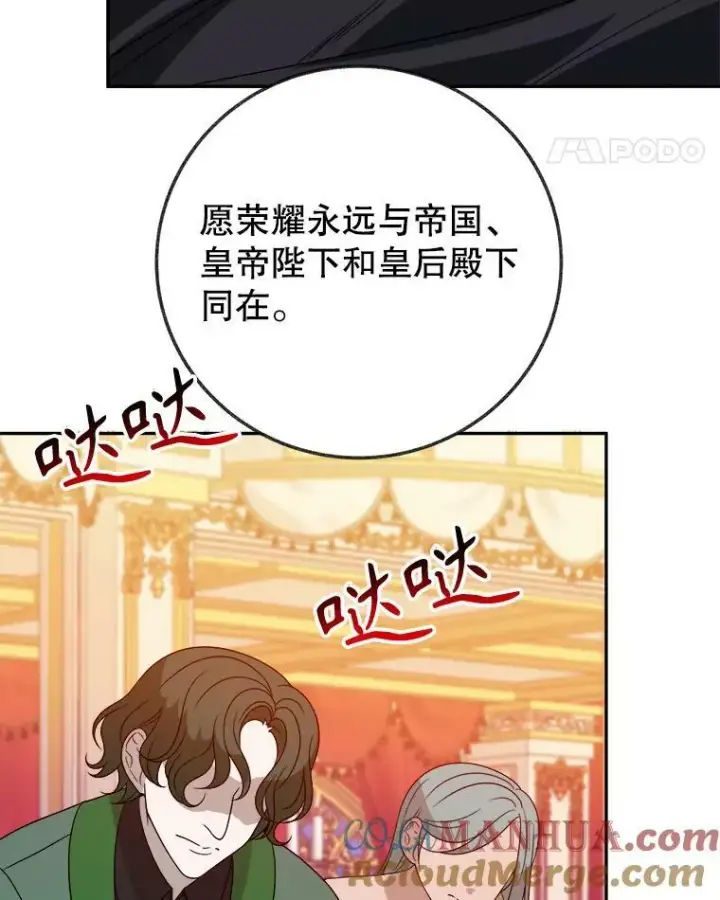 《未来每步都是花路》56.久别重逢图109