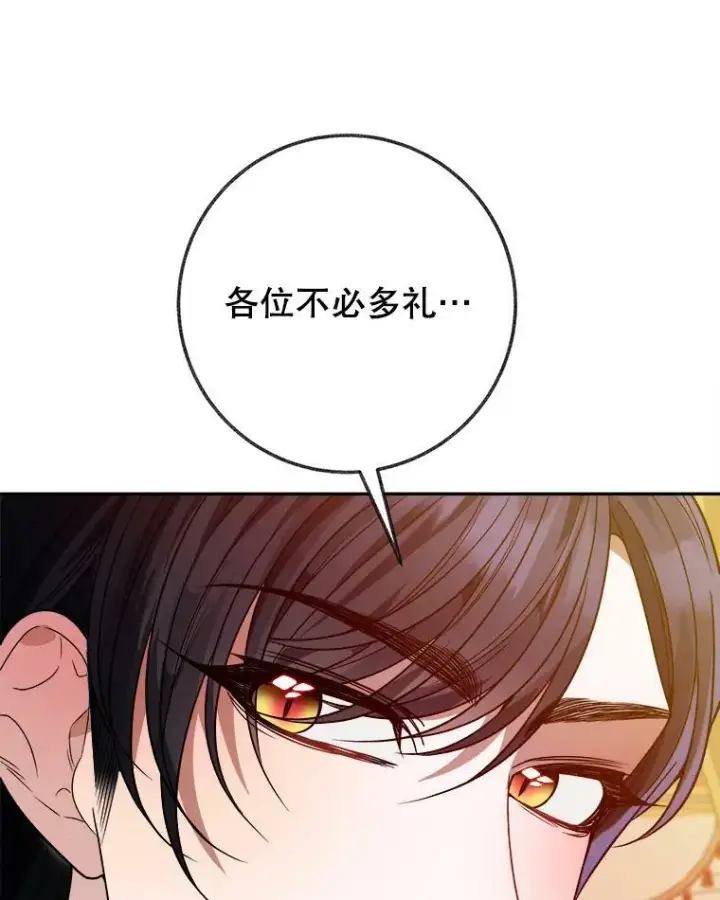 《未来每步都是花路》56.久别重逢图111