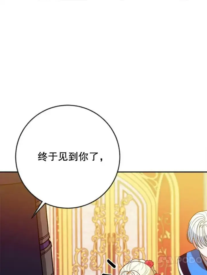 《未来每步都是花路》56.久别重逢图115