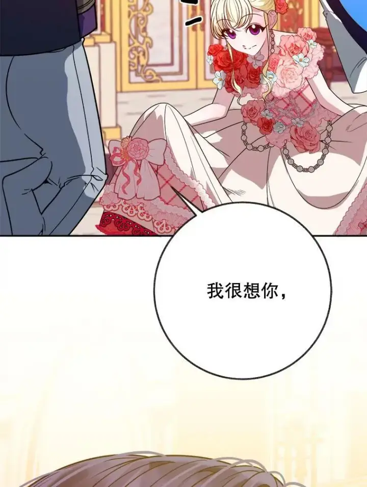 《未来每步都是花路》56.久别重逢图116