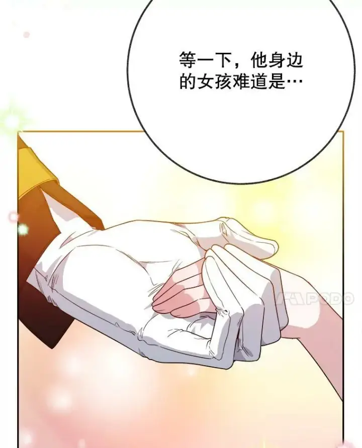《未来每步都是花路》56.久别重逢图14