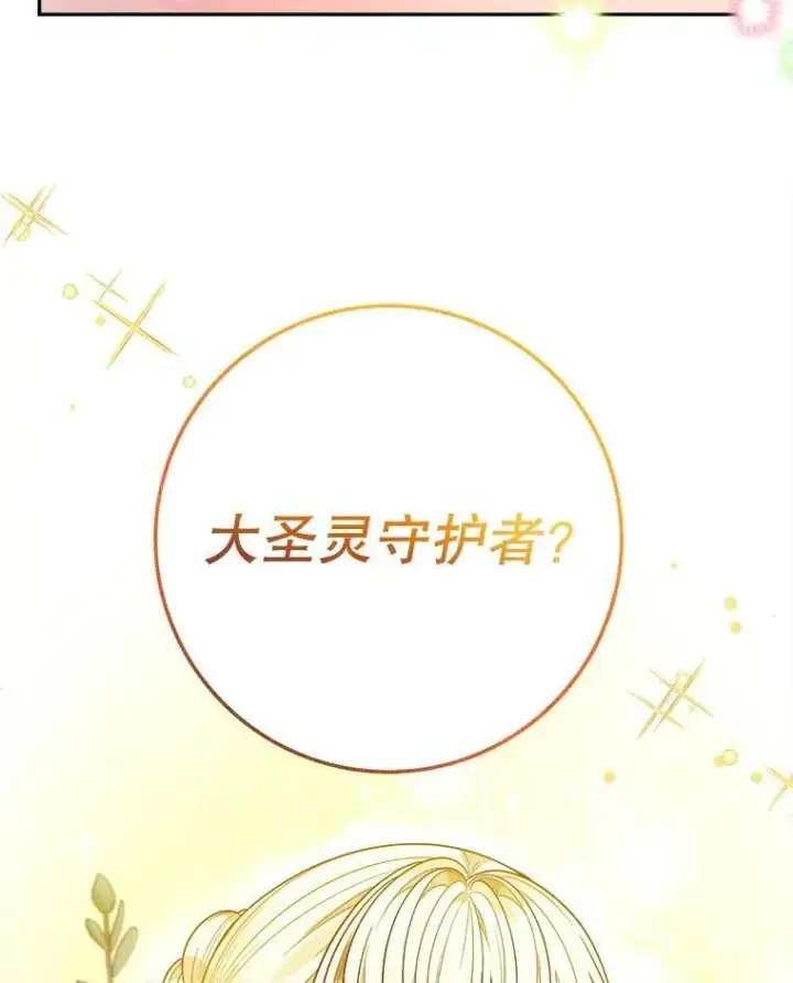 《未来每步都是花路》56.久别重逢图15