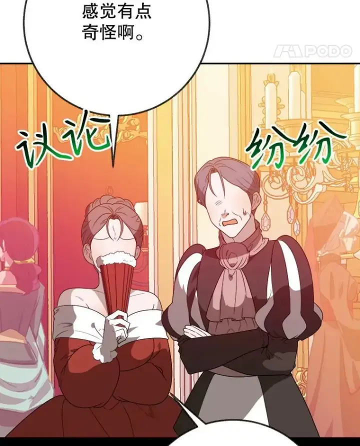 《未来每步都是花路》56.久别重逢图18