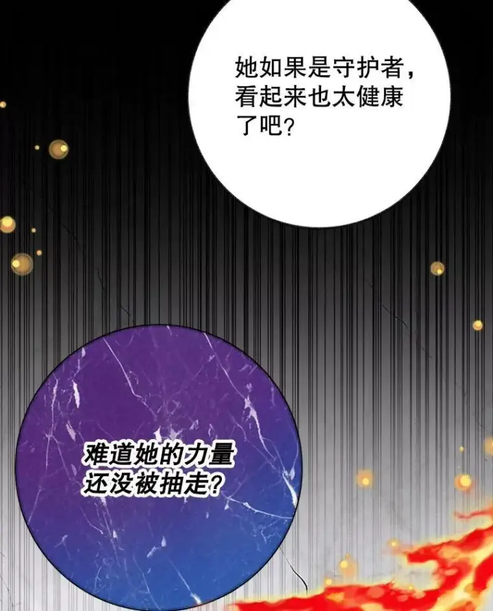《未来每步都是花路》56.久别重逢图19