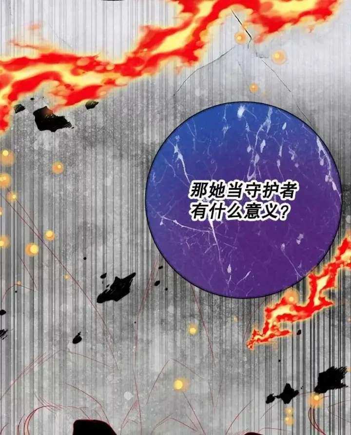 《未来每步都是花路》56.久别重逢图20