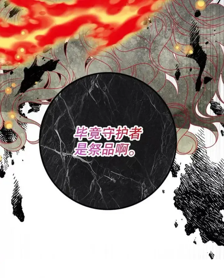 《未来每步都是花路》56.久别重逢图22