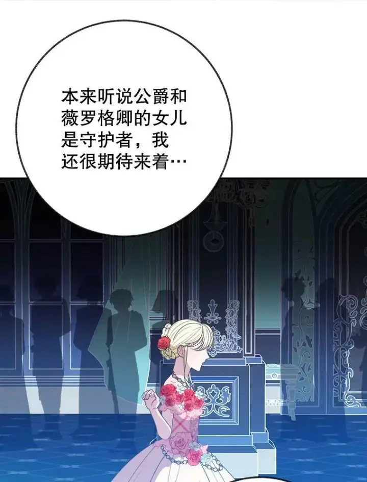 《未来每步都是花路》56.久别重逢图23