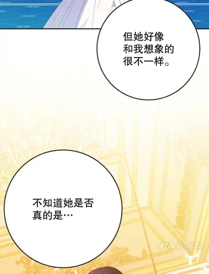 《未来每步都是花路》56.久别重逢图24