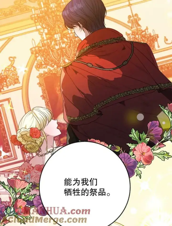 《未来每步都是花路》56.久别重逢图25