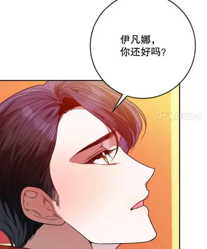 《未来每步都是花路》56.久别重逢图32