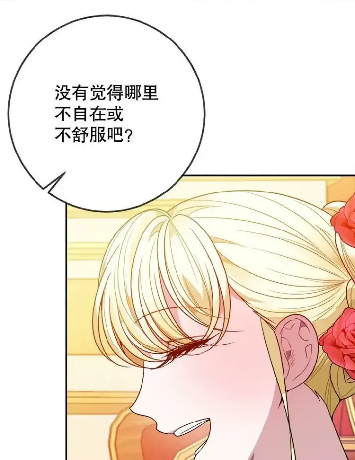 《未来每步都是花路》56.久别重逢图34