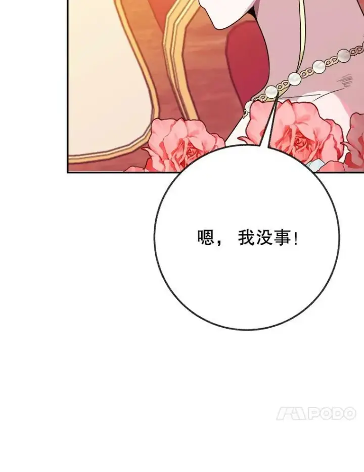 《未来每步都是花路》56.久别重逢图35