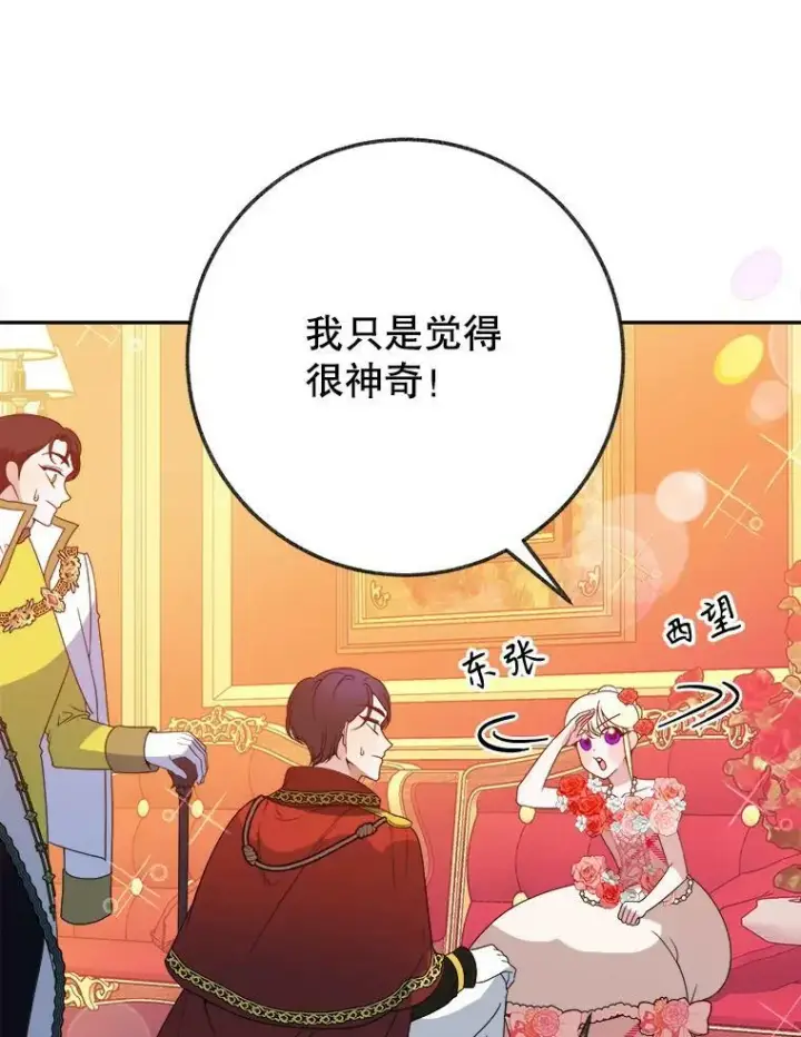 《未来每步都是花路》56.久别重逢图36