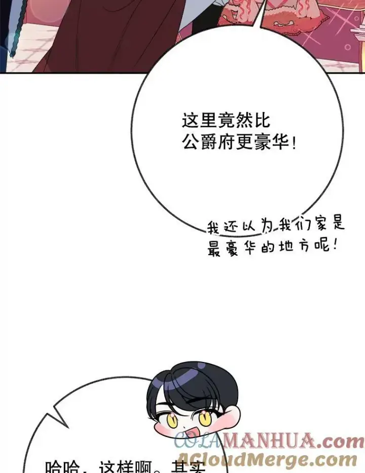 《未来每步都是花路》56.久别重逢图37