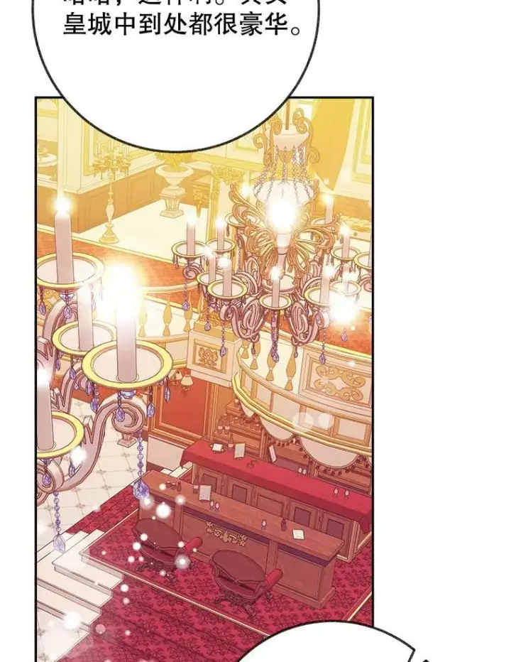 《未来每步都是花路》56.久别重逢图38