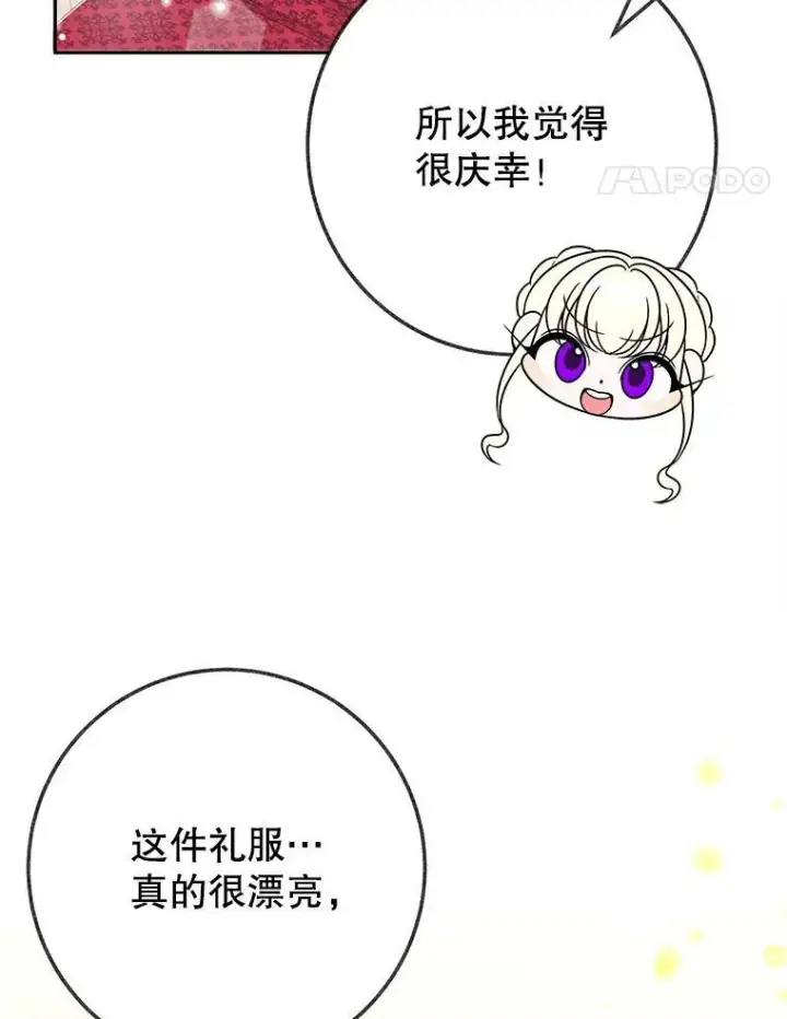 《未来每步都是花路》56.久别重逢图39